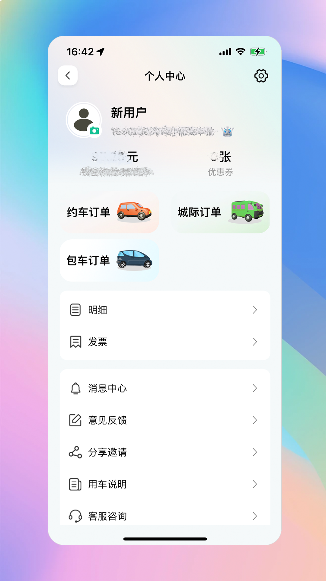精彩截图-兴义出行2026官方新版