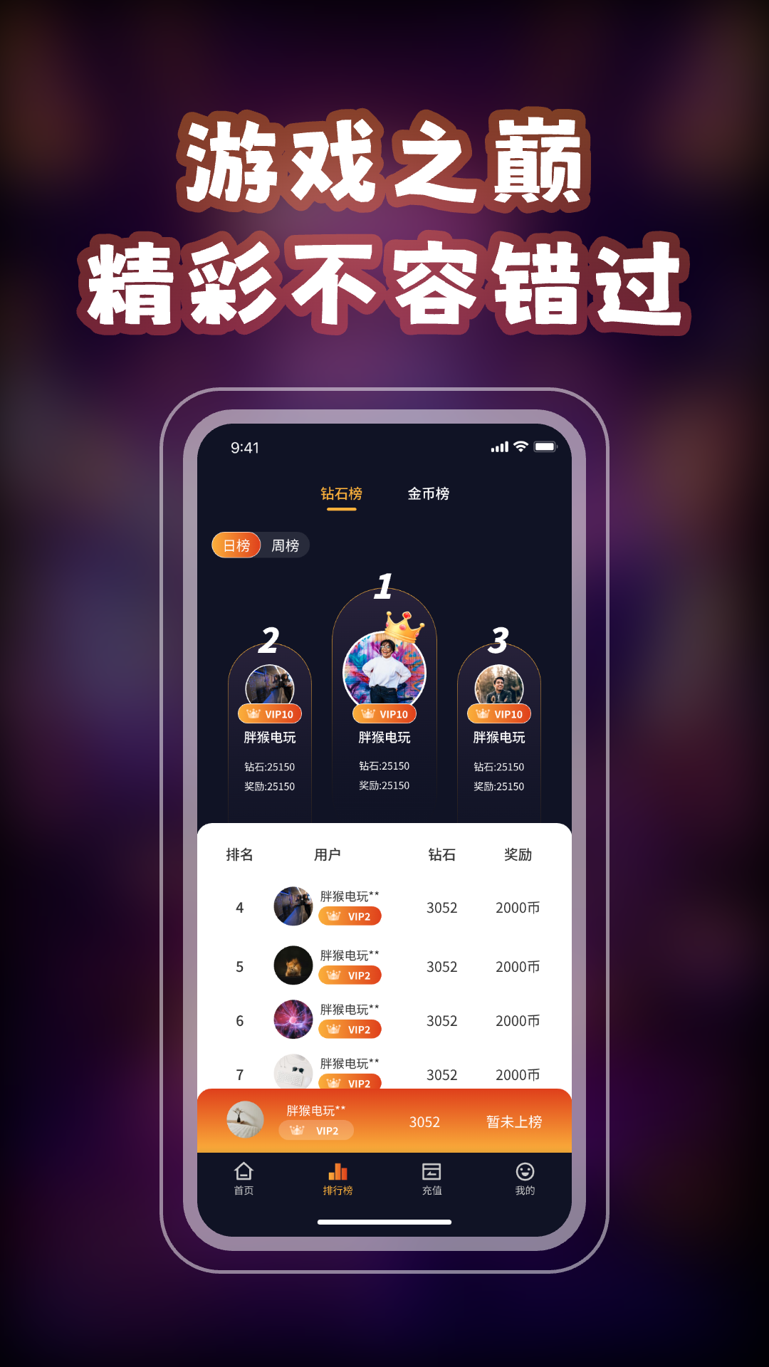 精彩截图-胖猴娱乐2026官方新版