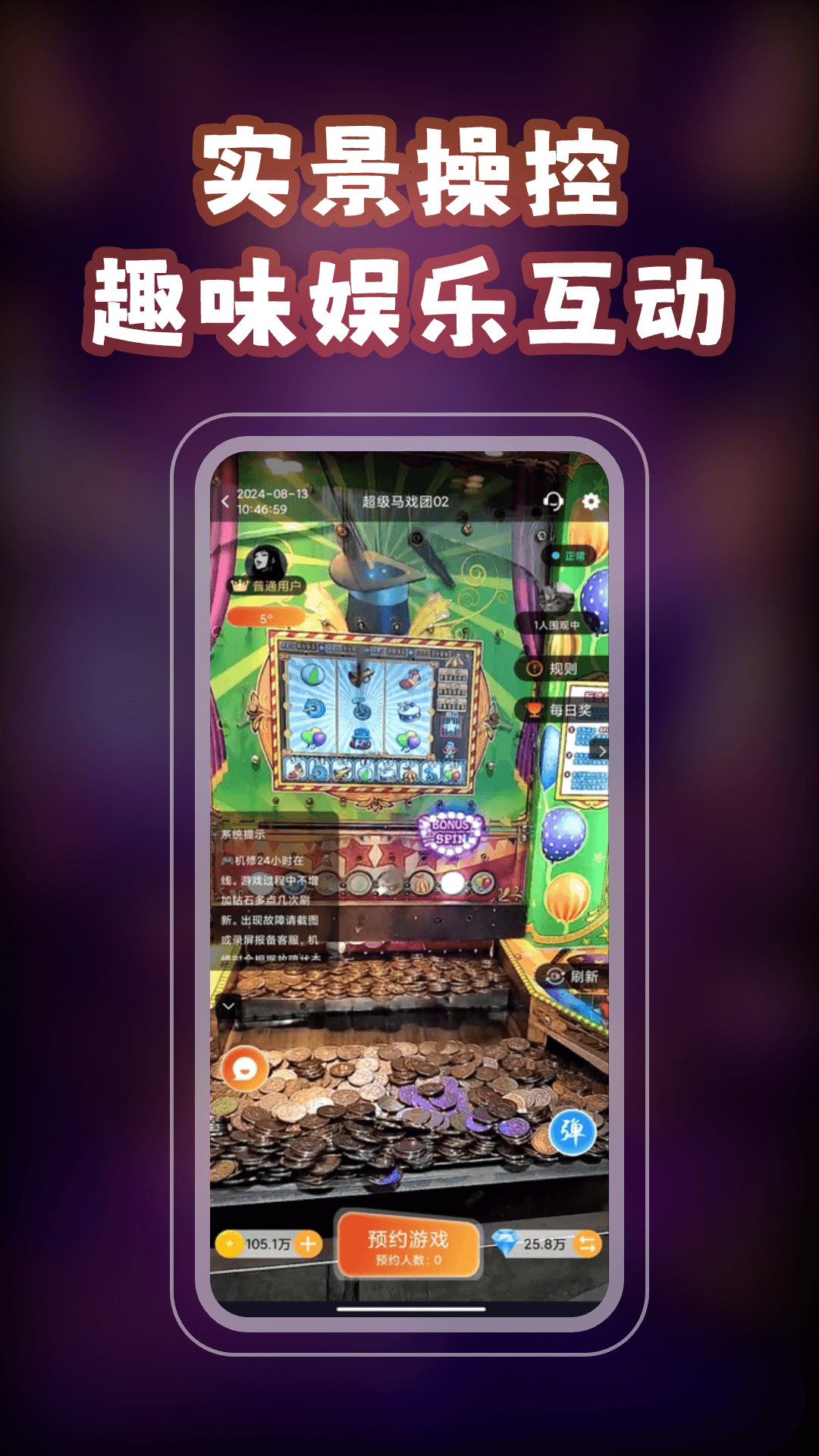 精彩截图-胖猴娱乐2026官方新版