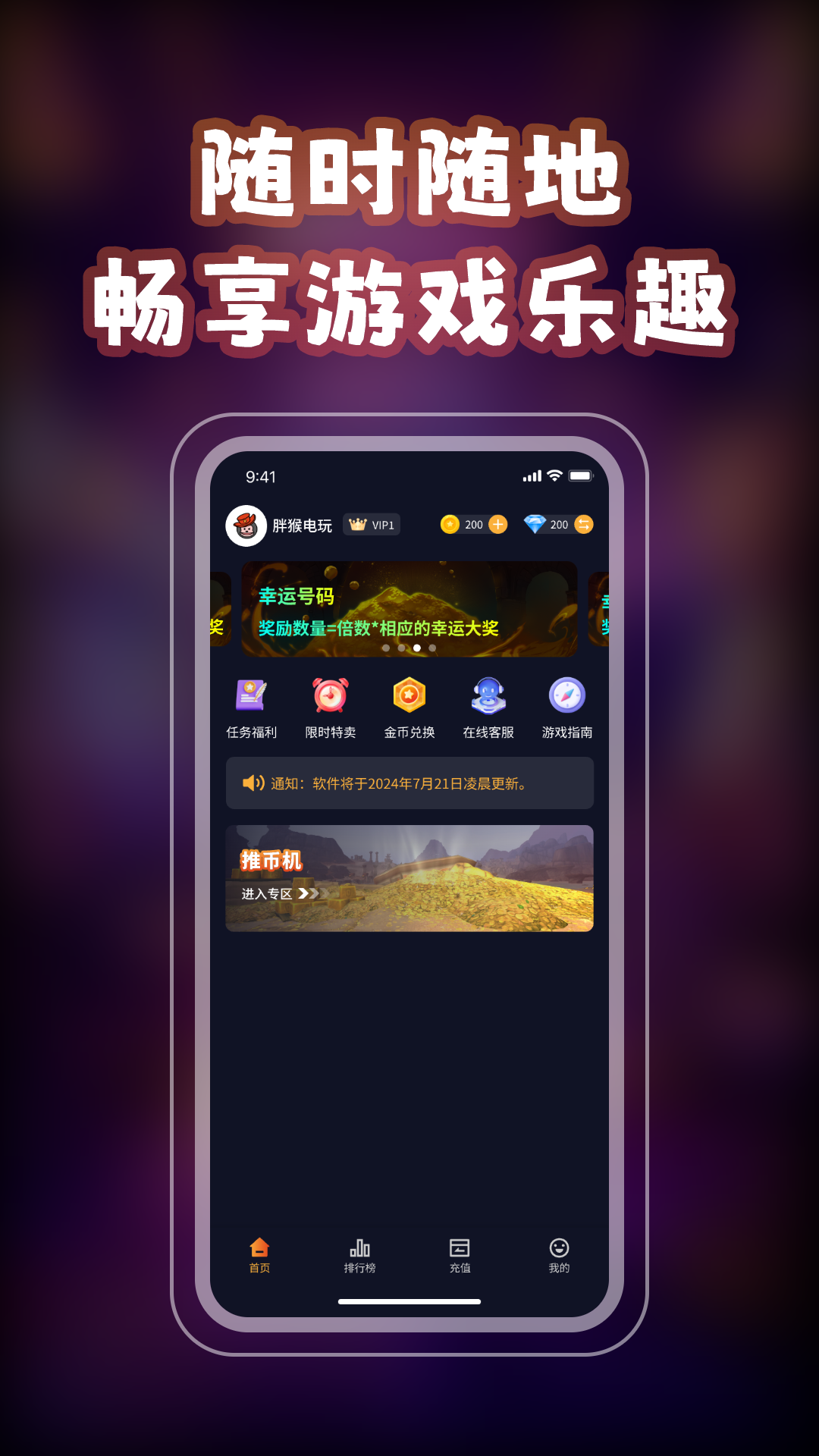 精彩截图-胖猴娱乐2026官方新版