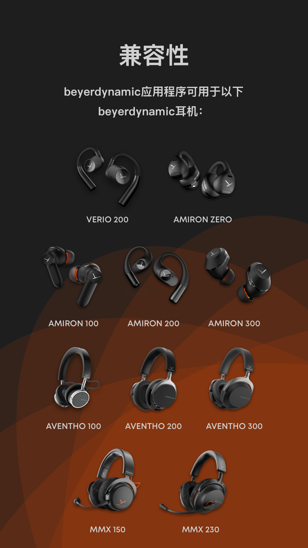 精彩截图-beyerdynamic2026官方新版