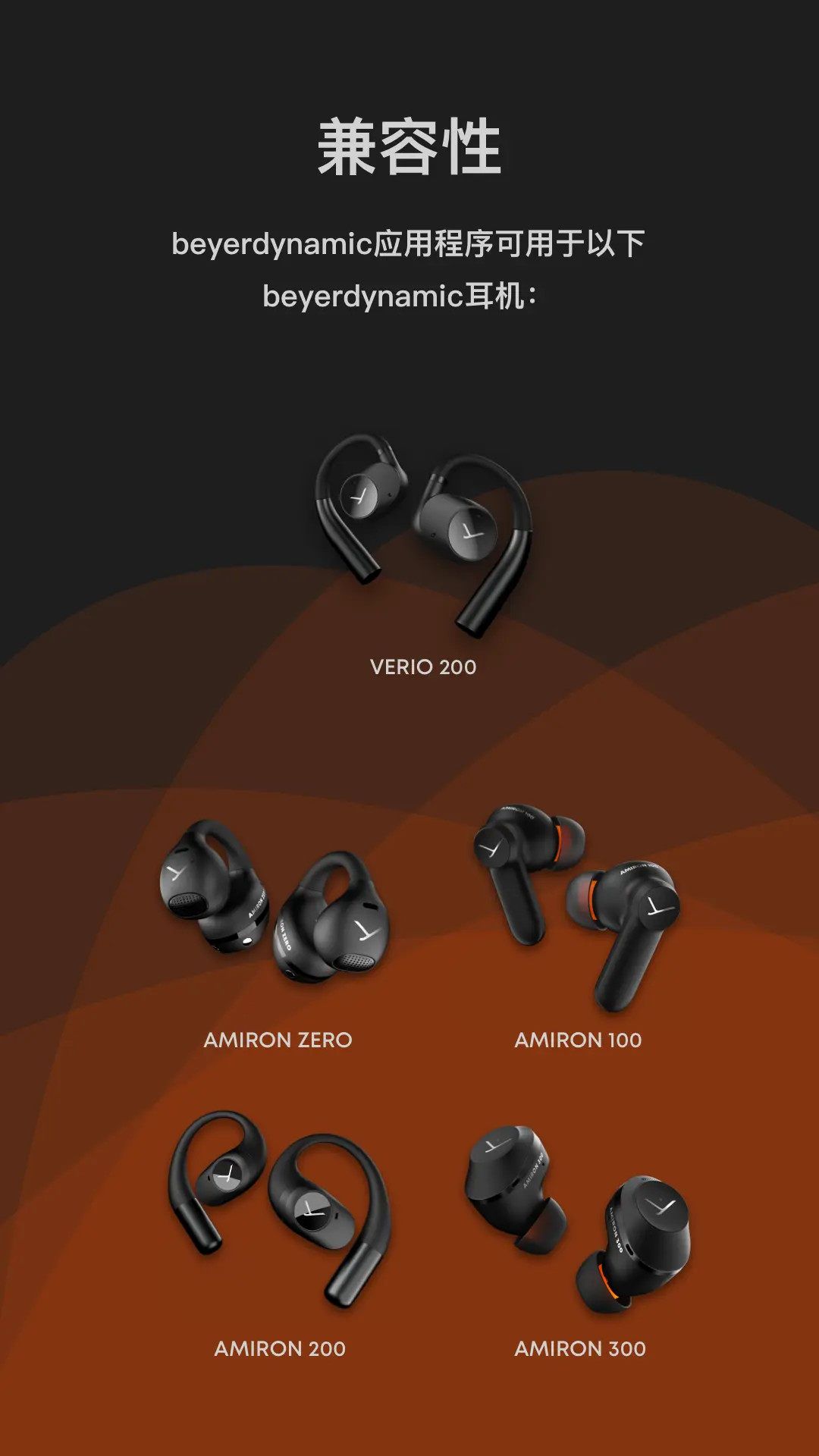 精彩截图-beyerdynamic2026官方新版