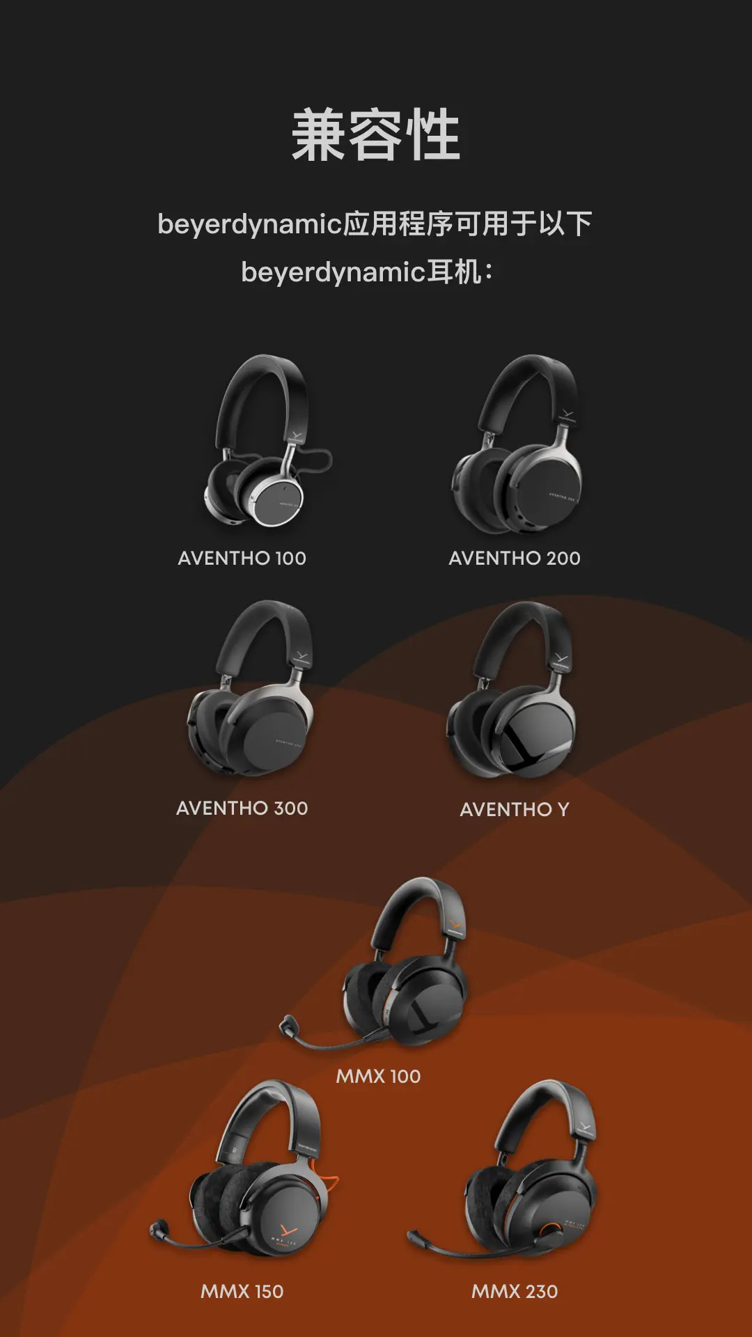 精彩截图-beyerdynamic2026官方新版