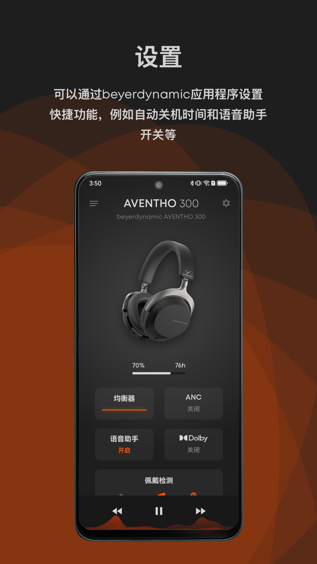 精彩截图-beyerdynamic2026官方新版
