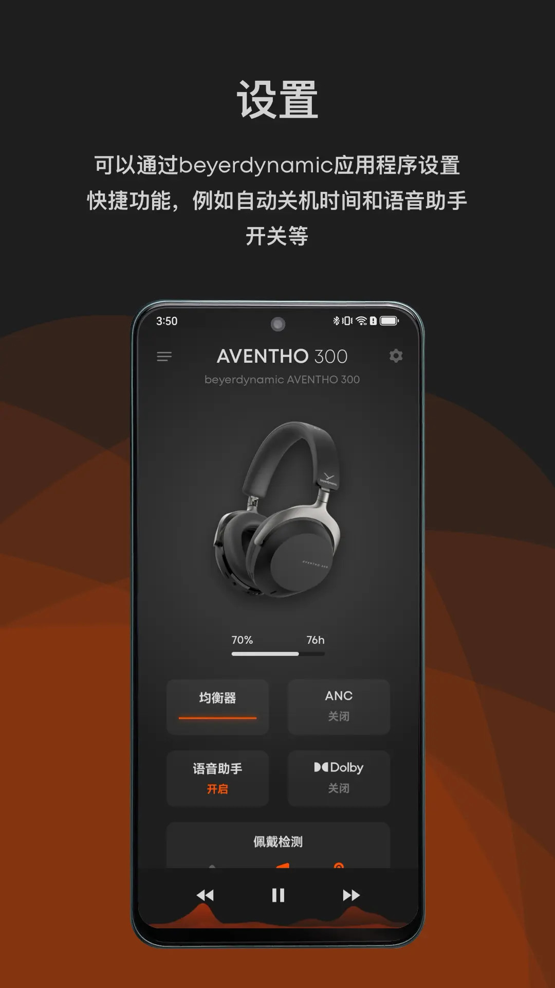 精彩截图-beyerdynamic2026官方新版