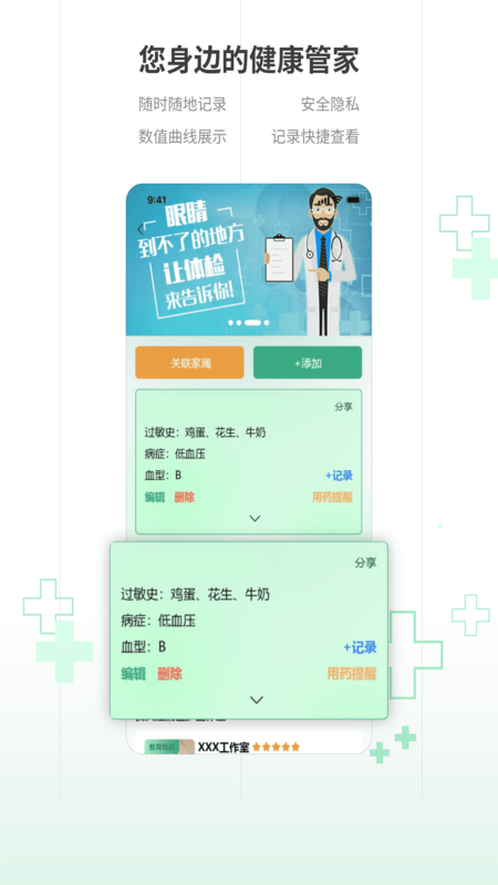 精彩截图-益鹿出院2026官方新版