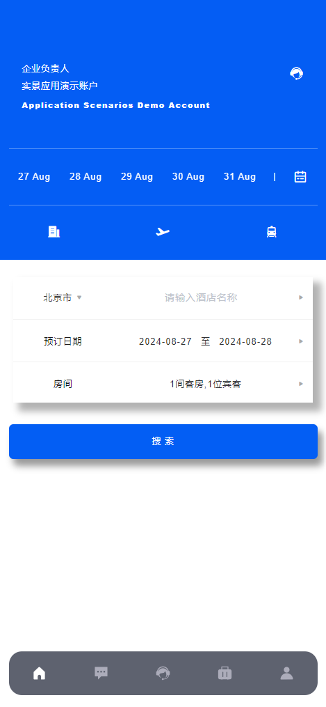 精彩截图-天源商旅2025官方新版