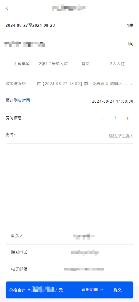 精彩截图-天源商旅2025官方新版