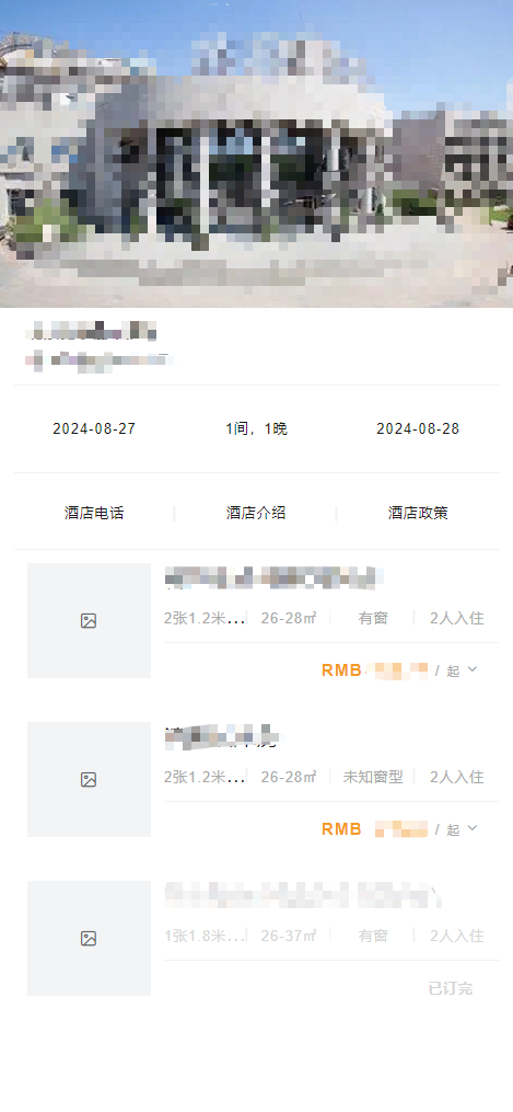 精彩截图-天源商旅2025官方新版