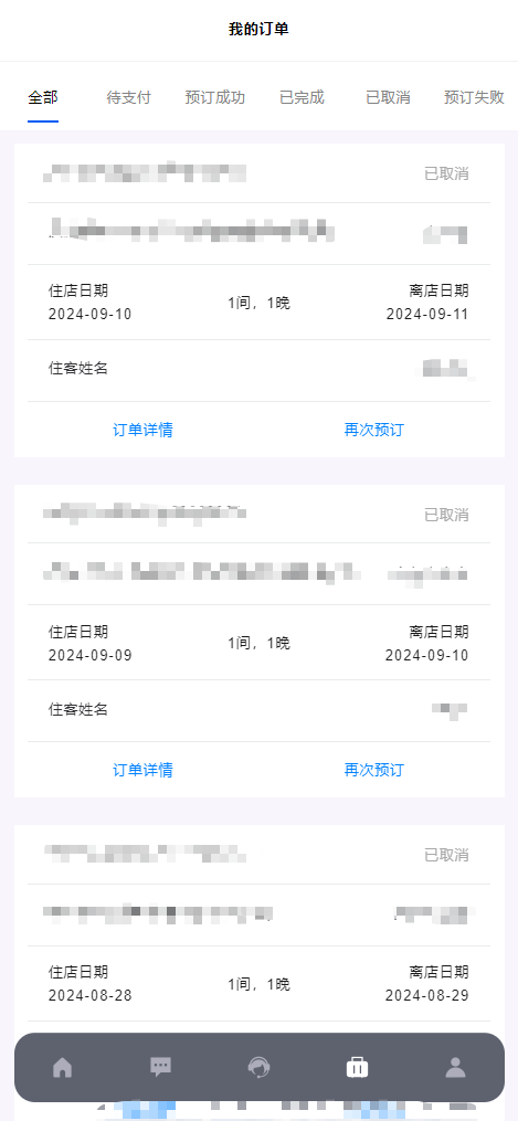 精彩截图-天源商旅2025官方新版