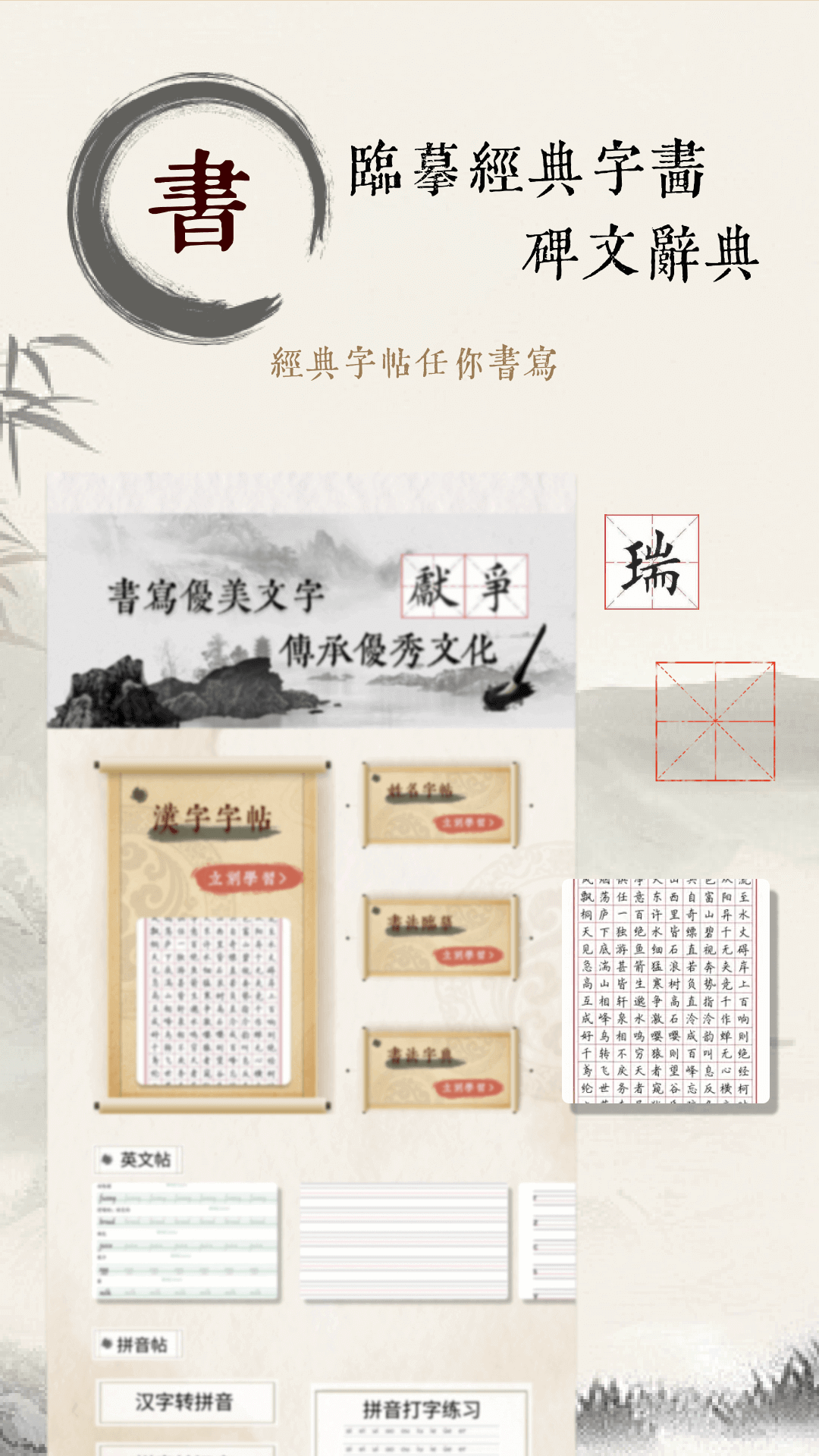 艾斯笔画安卓版高清截图