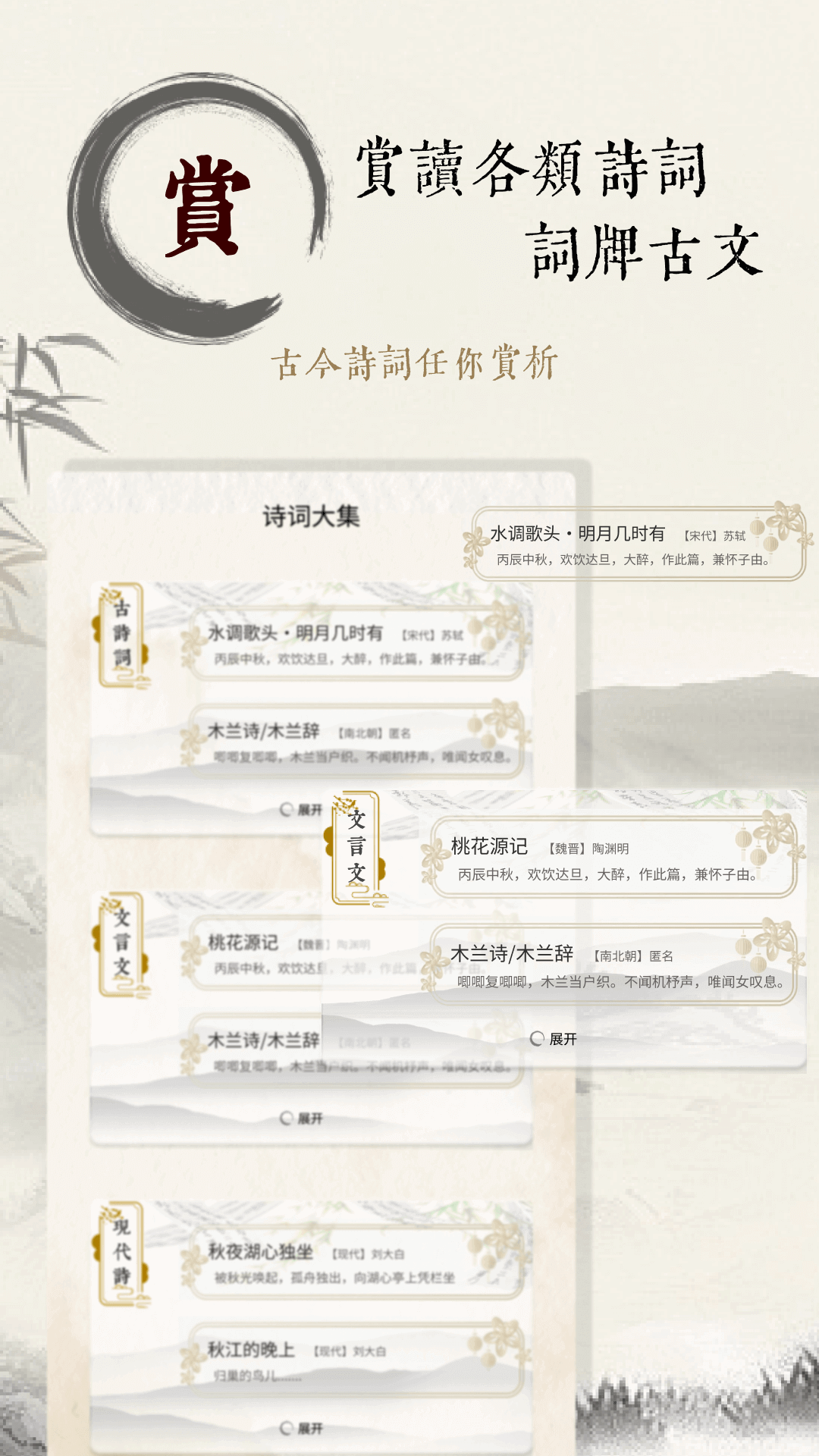 艾斯笔画安卓版高清截图