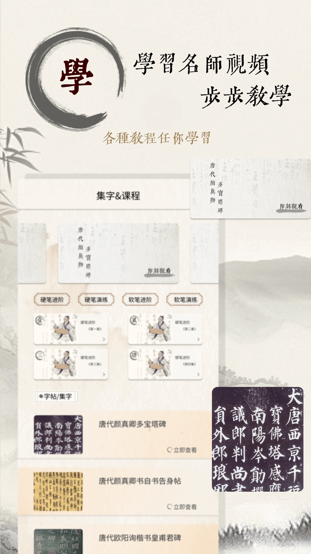 艾斯笔画安卓版高清截图