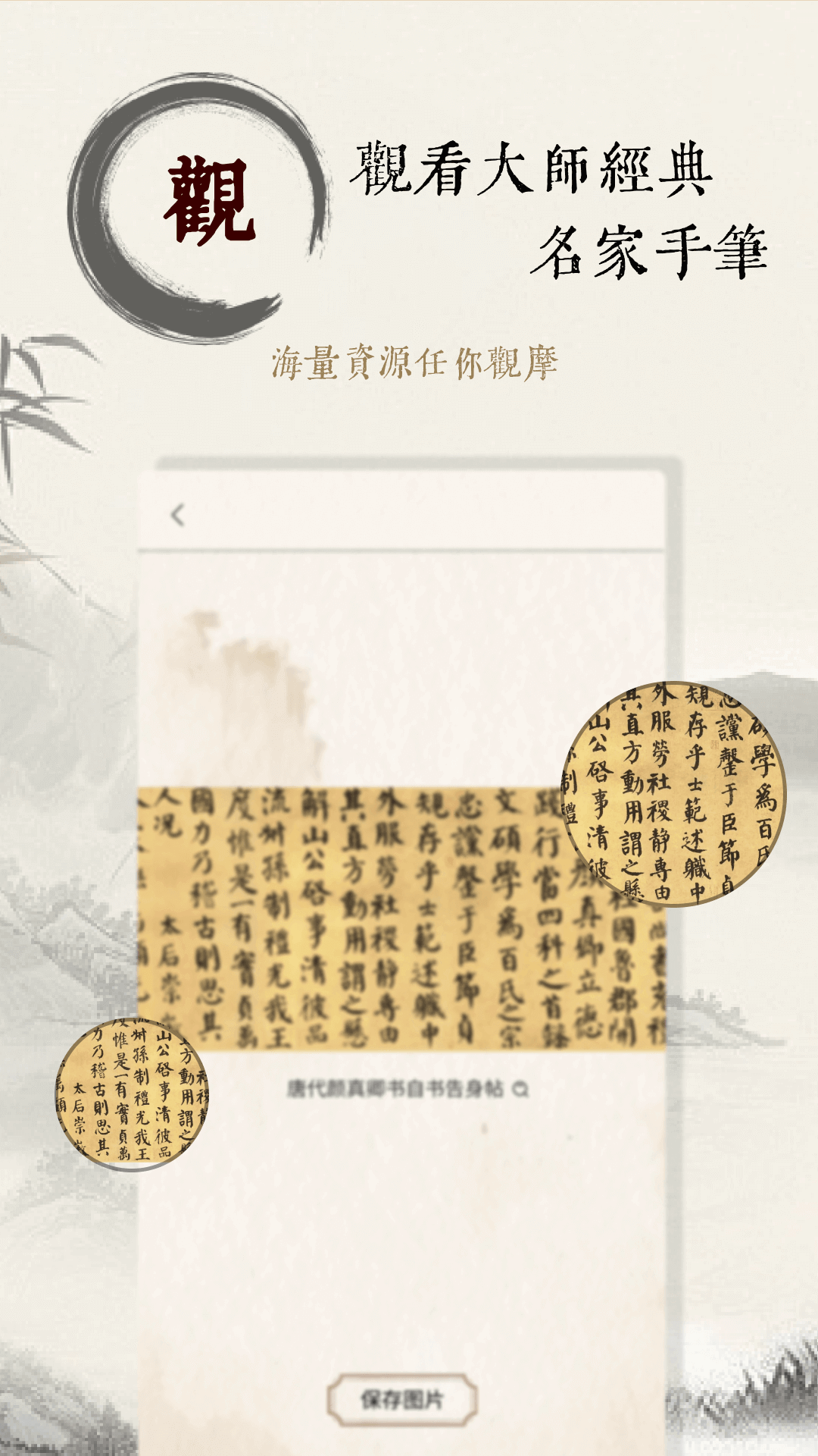 艾斯笔画安卓版高清截图