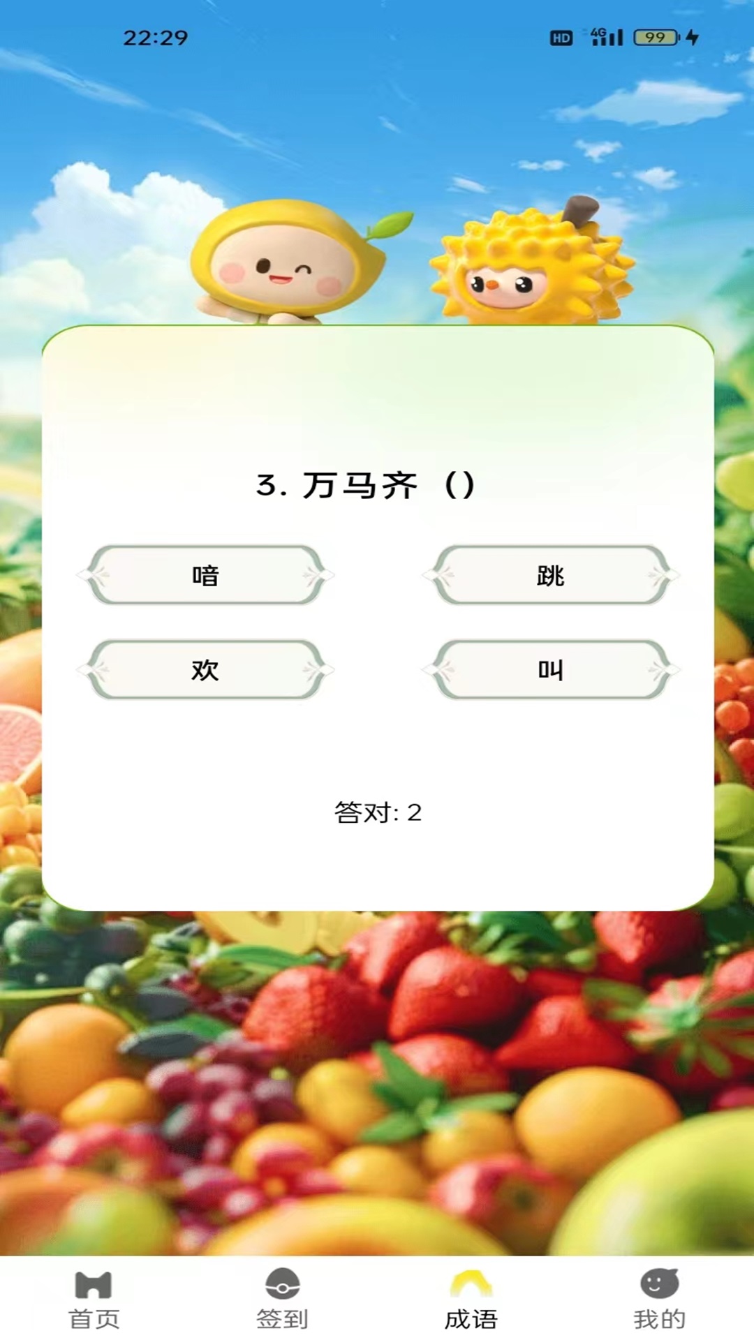  "令人垂涎的水果派：简单易学的全家喜爱"