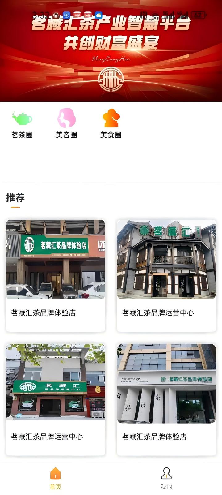 精彩截图-商态圈2025官方新版