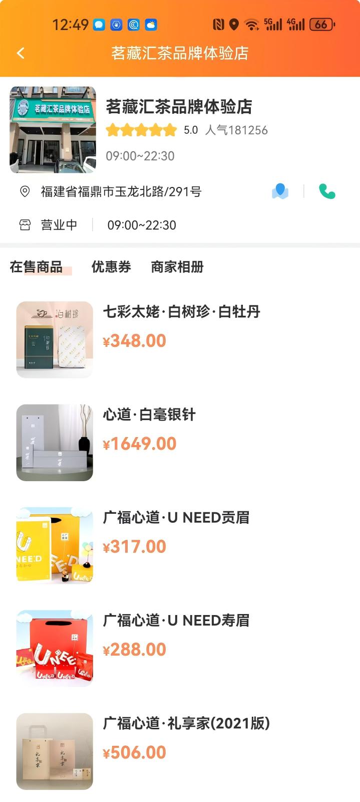 精彩截图-商态圈2025官方新版