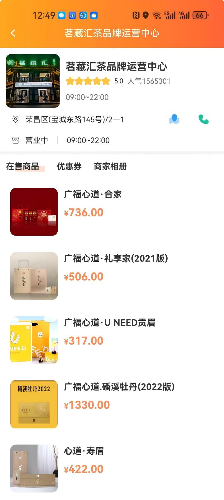 精彩截图-商态圈2025官方新版