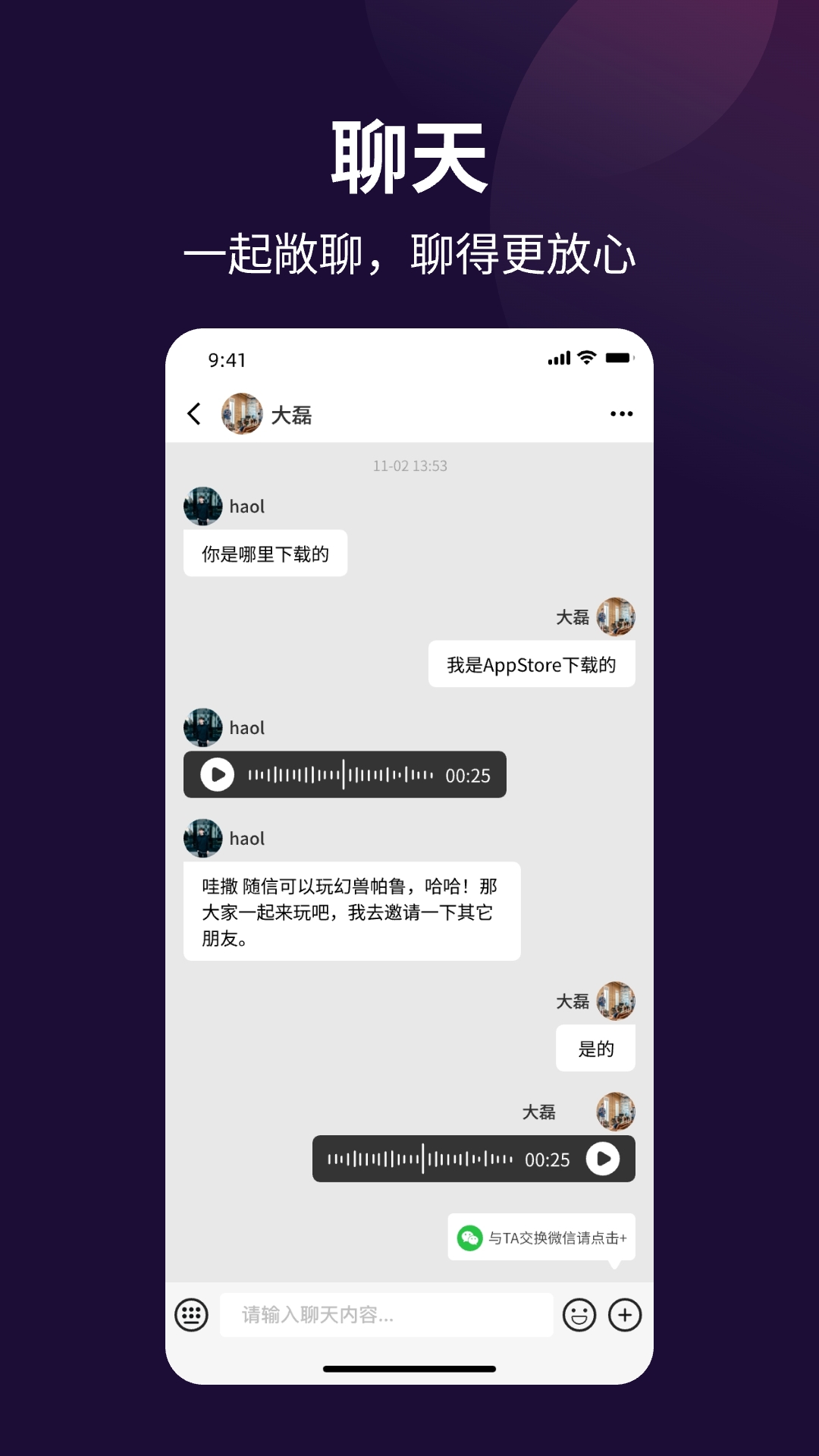 精彩截图-随信2025官方新版