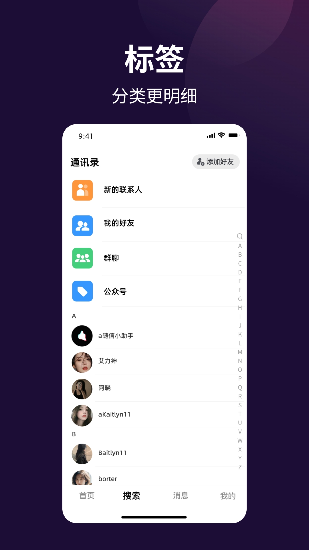 精彩截图-随信2025官方新版