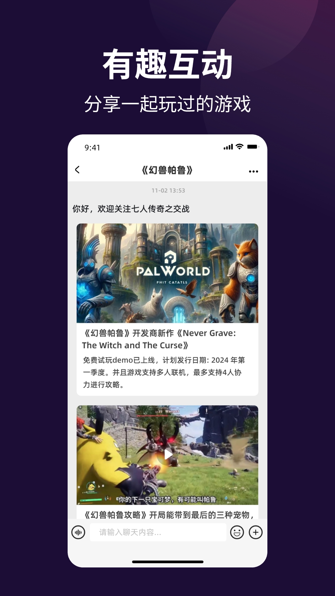 精彩截图-随信2025官方新版