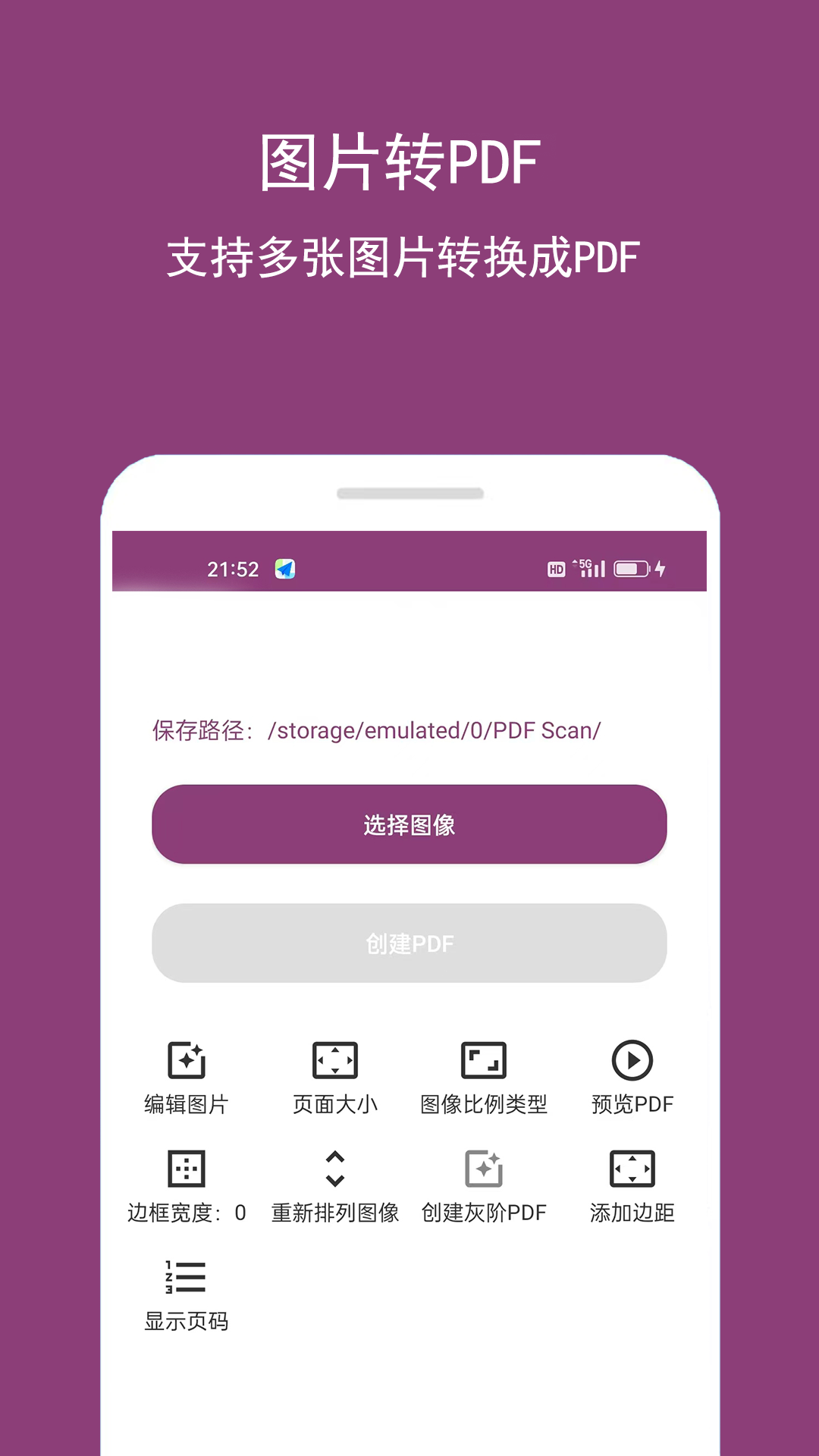 精彩截图-PDF编辑助手2025官方新版