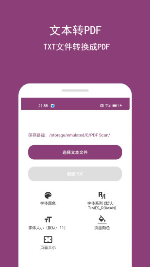 精彩截图-PDF编辑助手2024官方新版