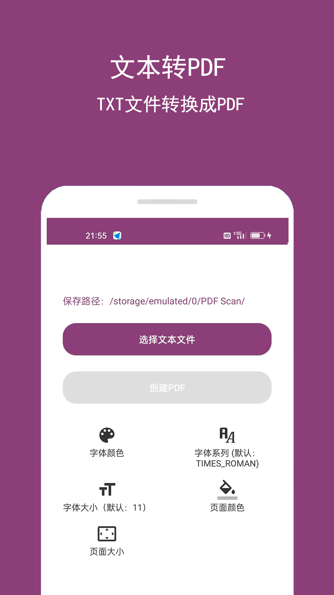 精彩截图-PDF编辑助手2025官方新版