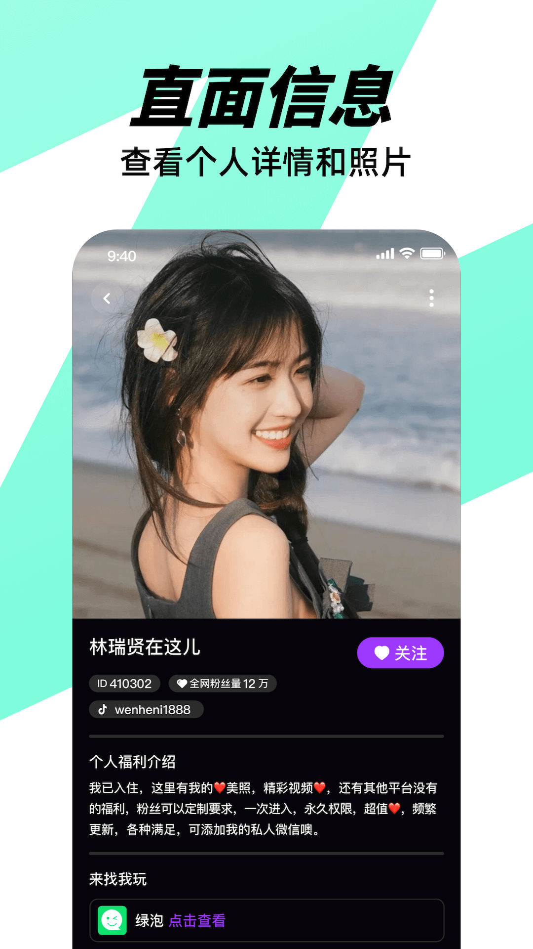 精彩截图-微近乐2025官方新版