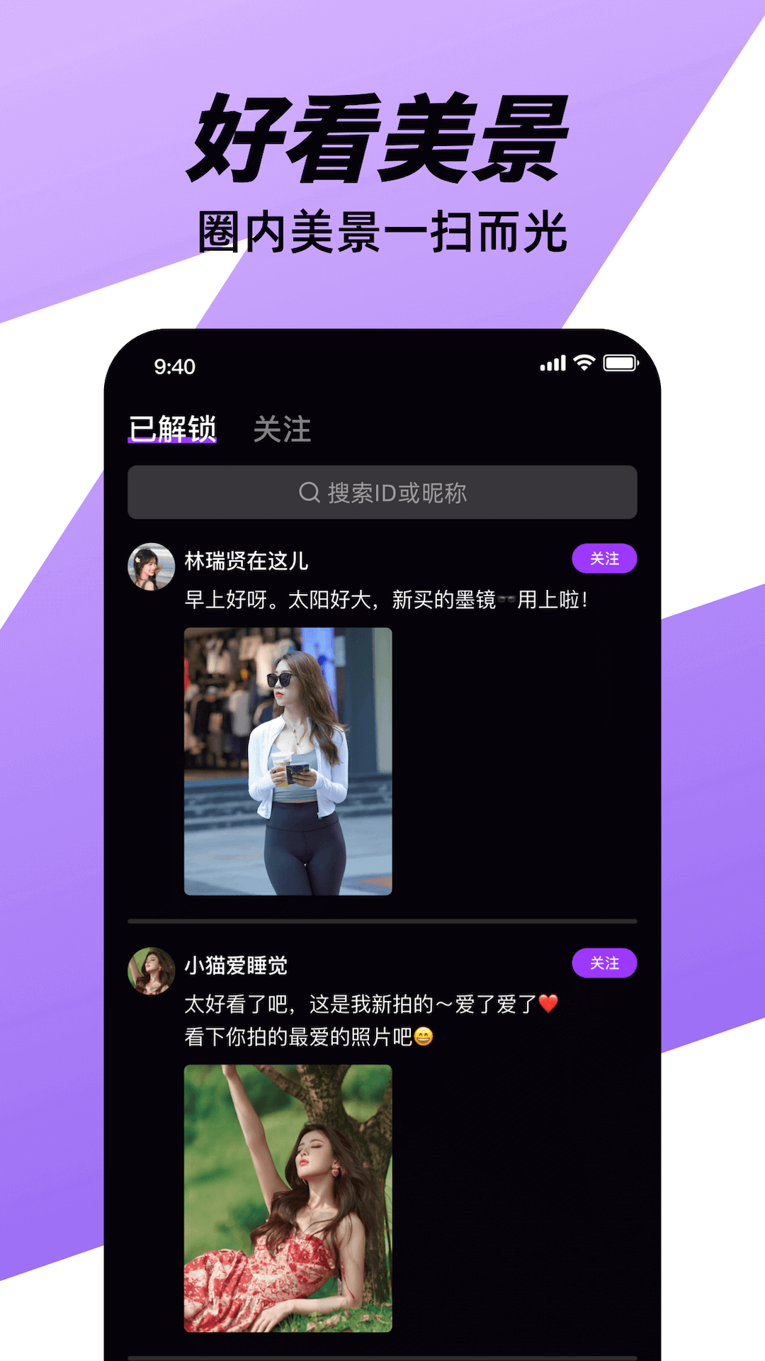 精彩截图-微近乐2025官方新版