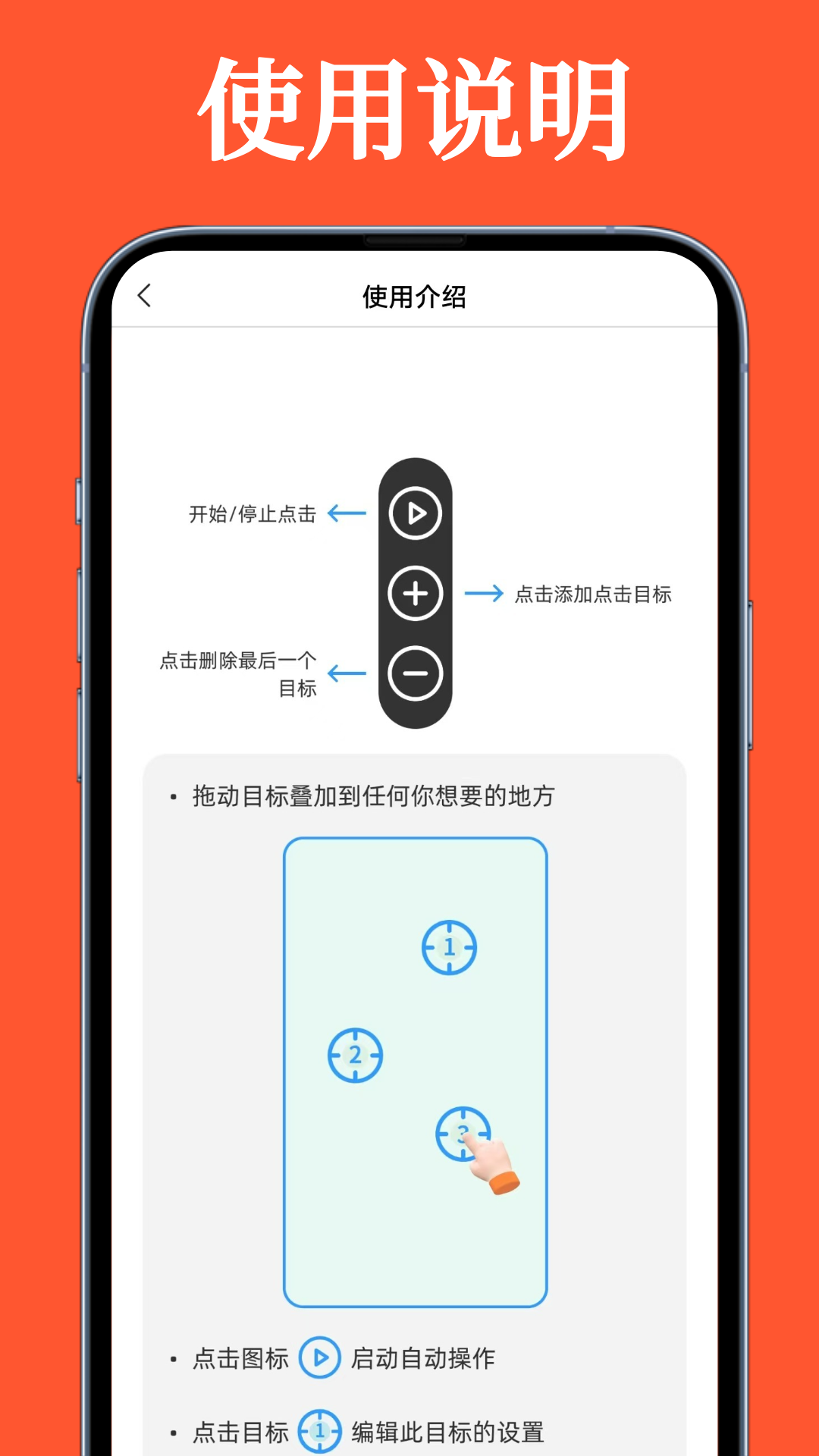 精彩截图-全能连点器2025官方新版