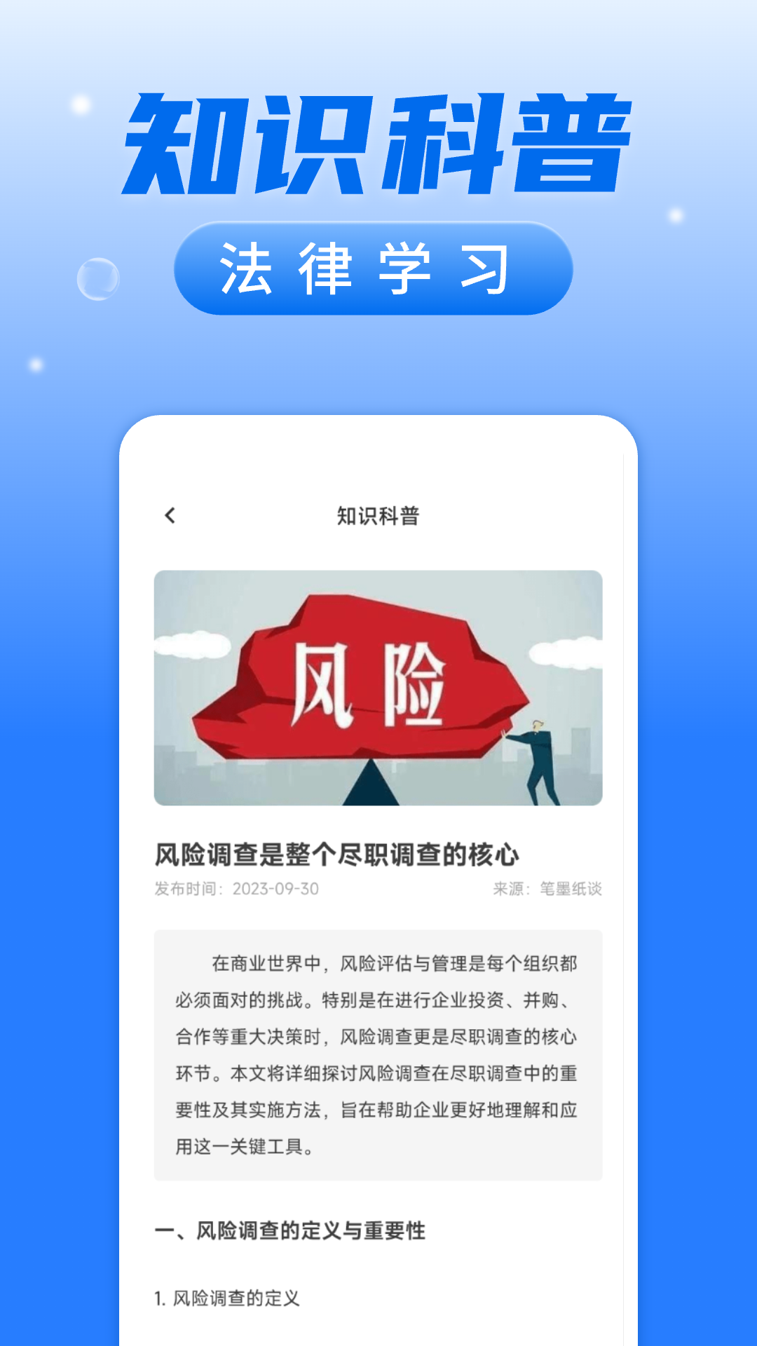 企查查企业信用信息查询4