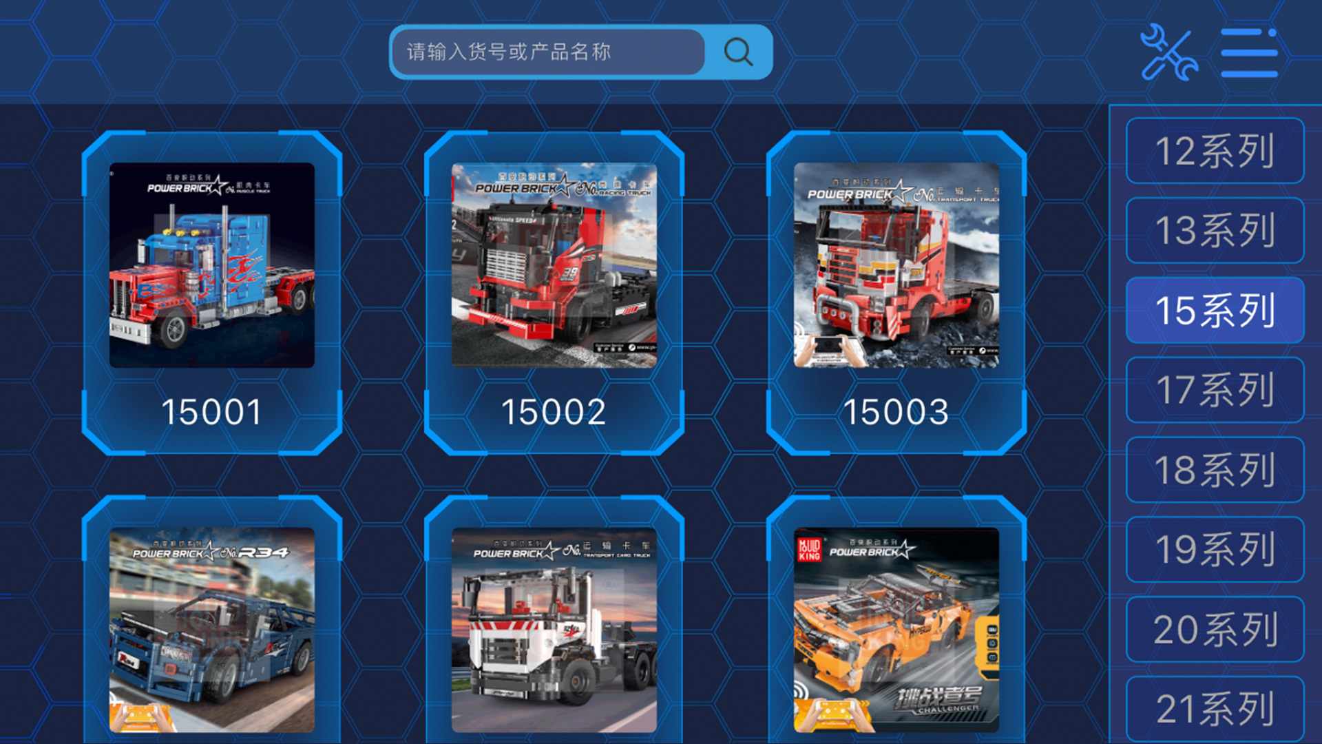 精彩截图-MK BRICK2026官方新版