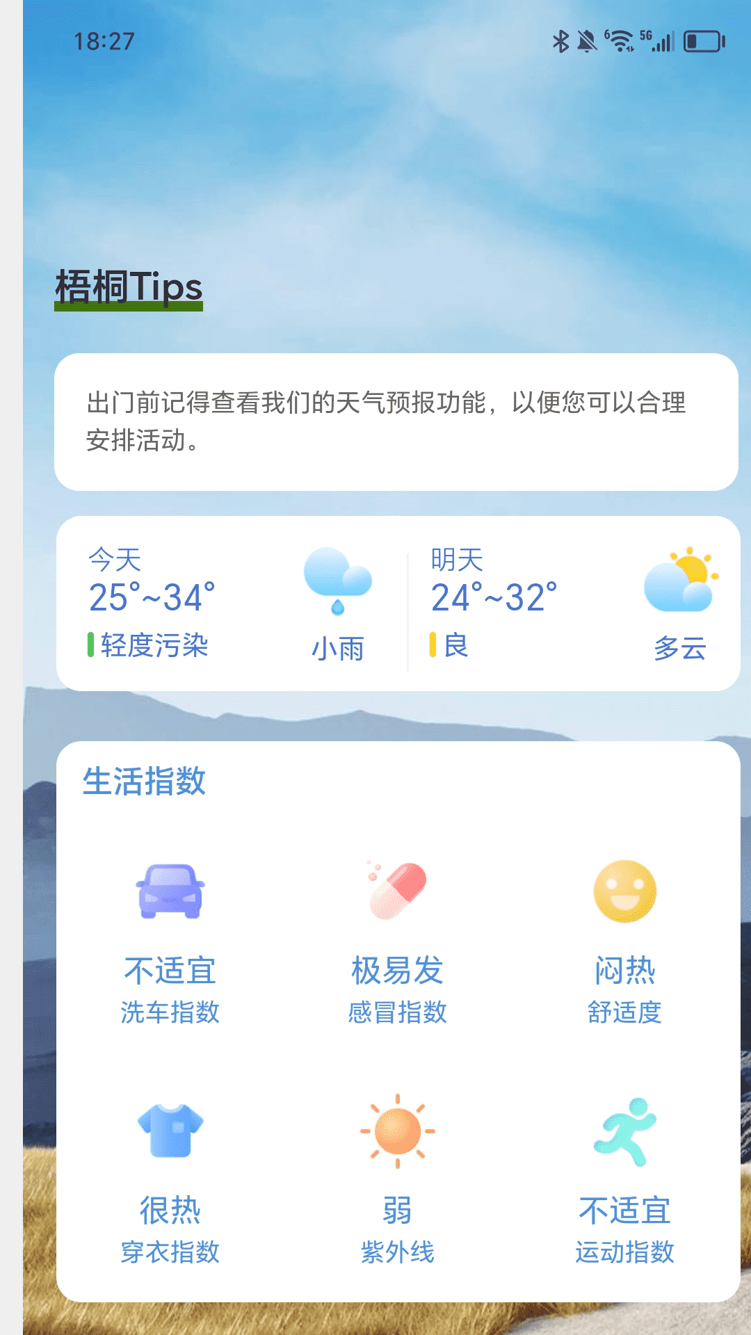 精彩截图-梧桐计步2025官方新版