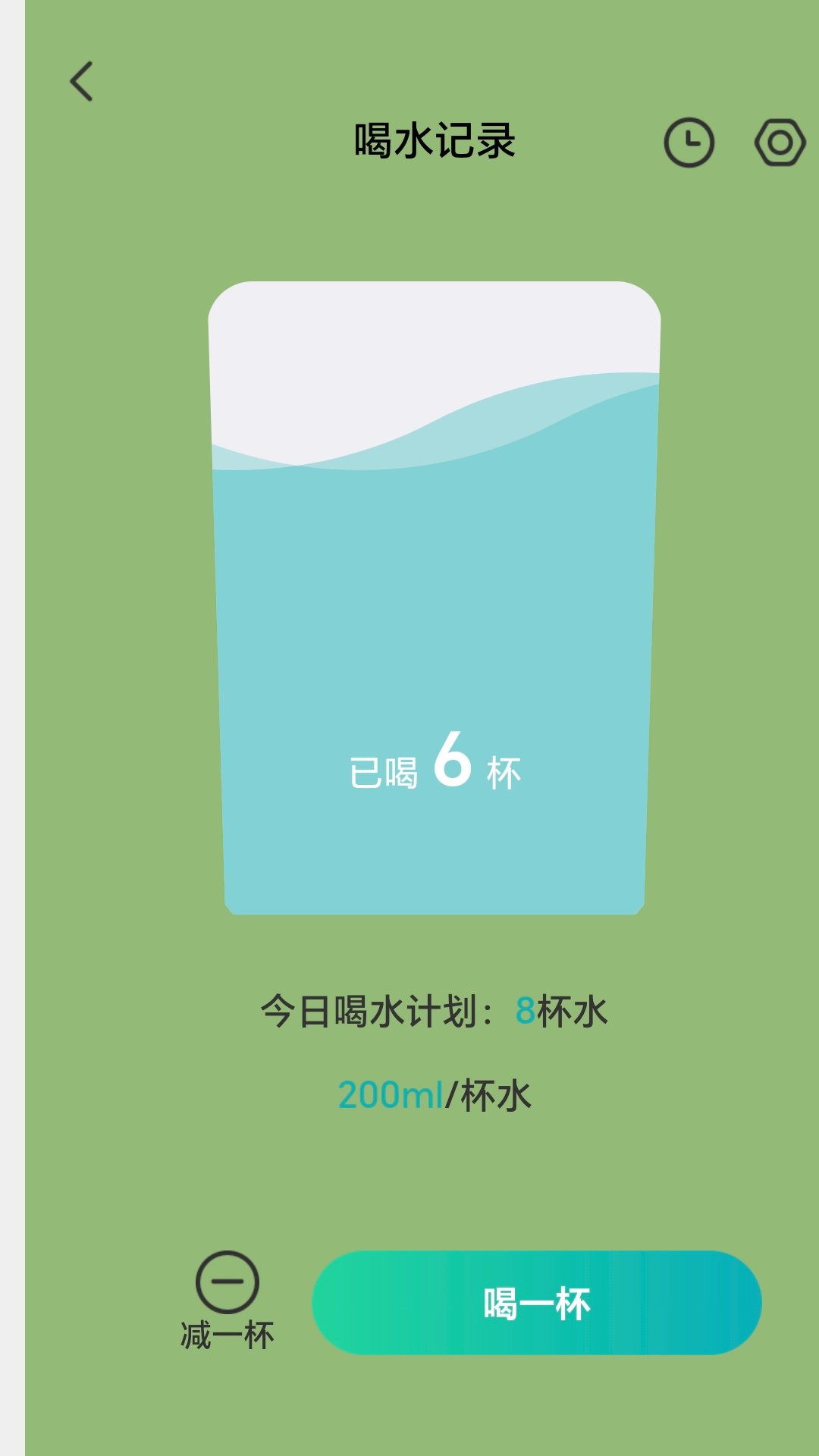 精彩截图-梧桐计步2025官方新版