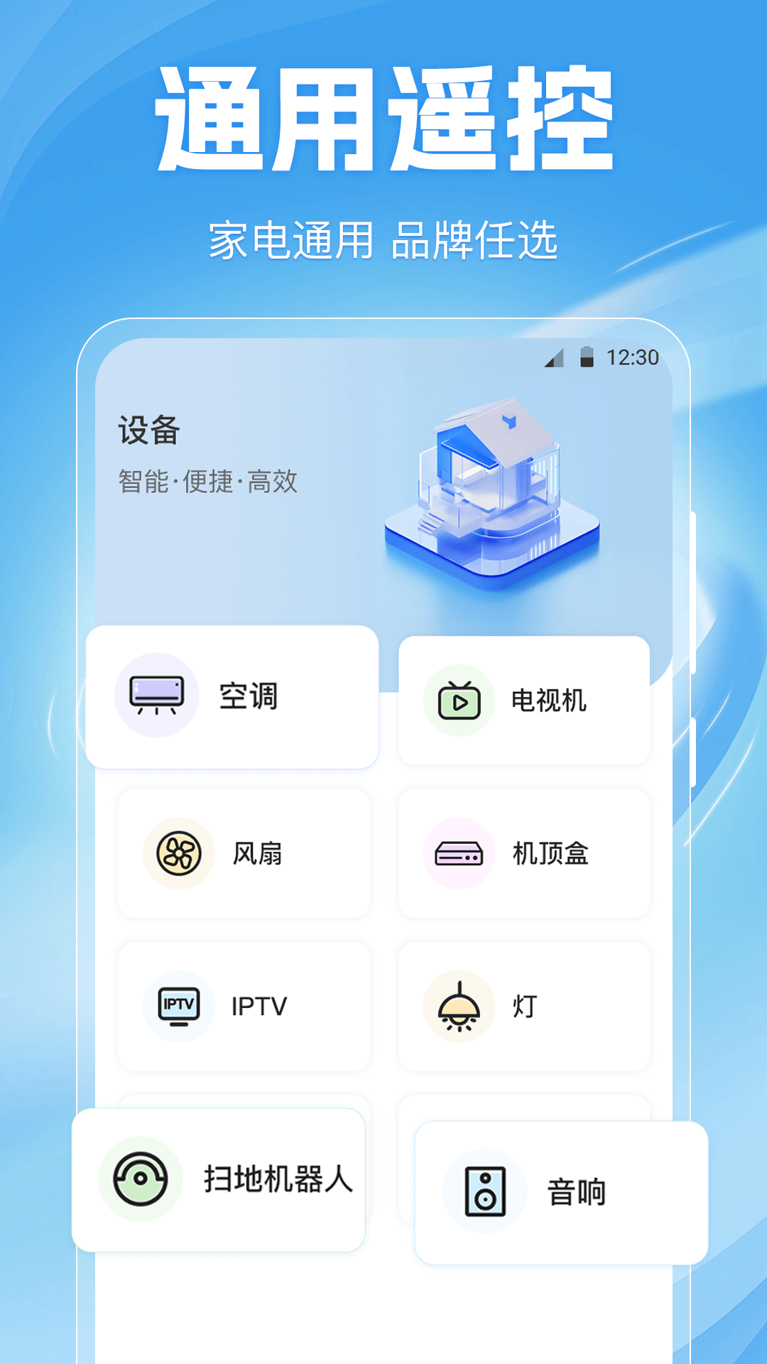 精彩截图-空调遥控器Home2025官方新版
