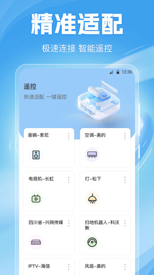 精彩截图-空调遥控器Home2024官方新版