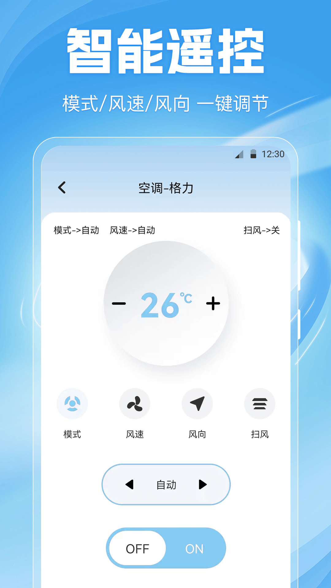 精彩截图-空调遥控器Home2026官方新版