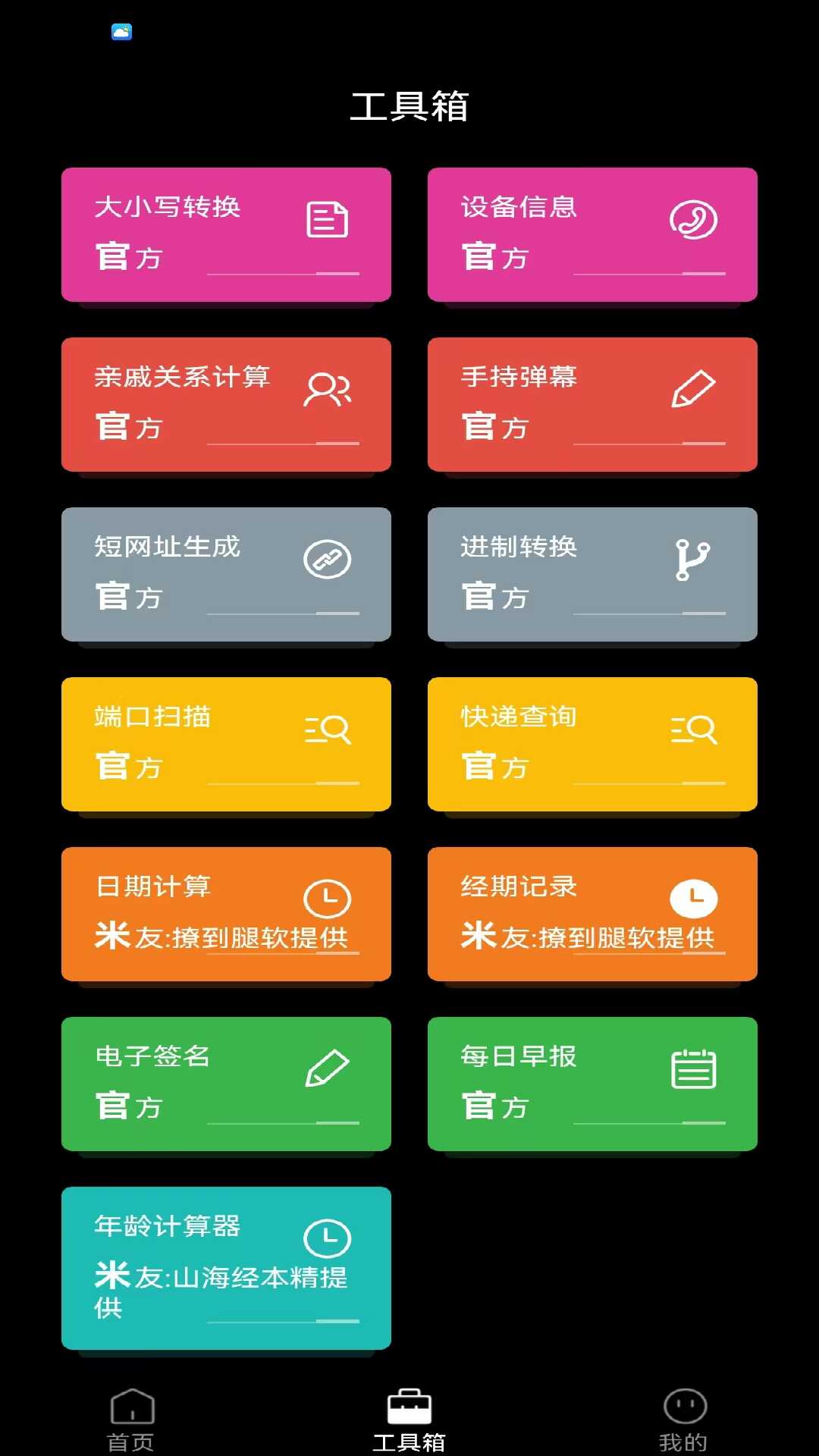 精彩截图-动漫画廊2025官方新版