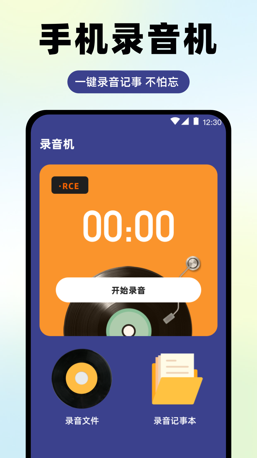精彩截图-高清通话录音机2026官方新版
