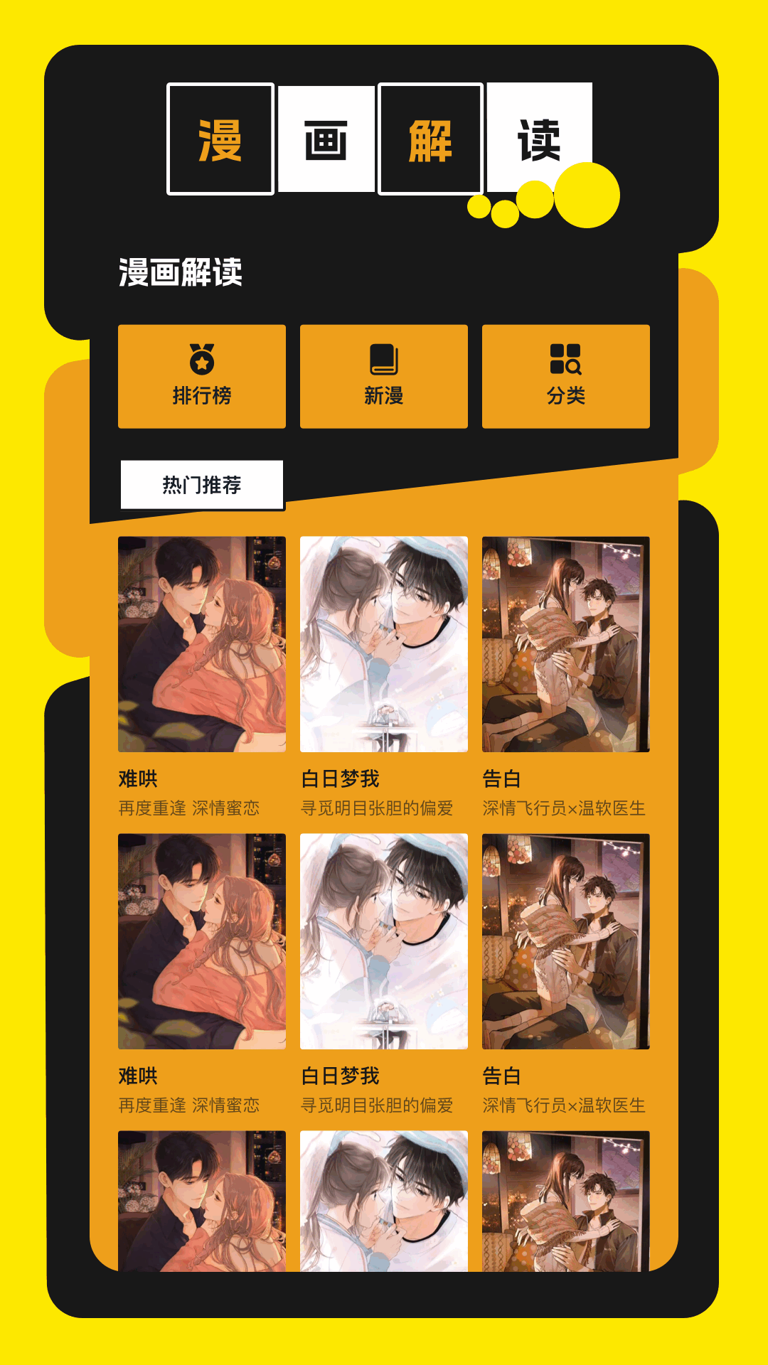 精彩截图-jocy囧动漫2026官方新版