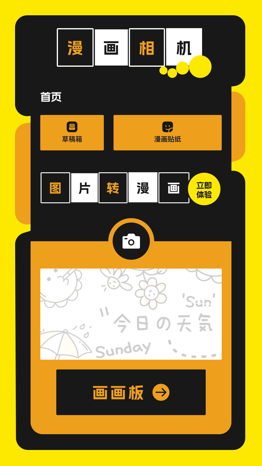 精彩截图-jocy囧动漫2026官方新版