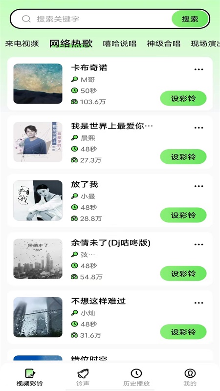 精彩截图-来电多多2026官方新版