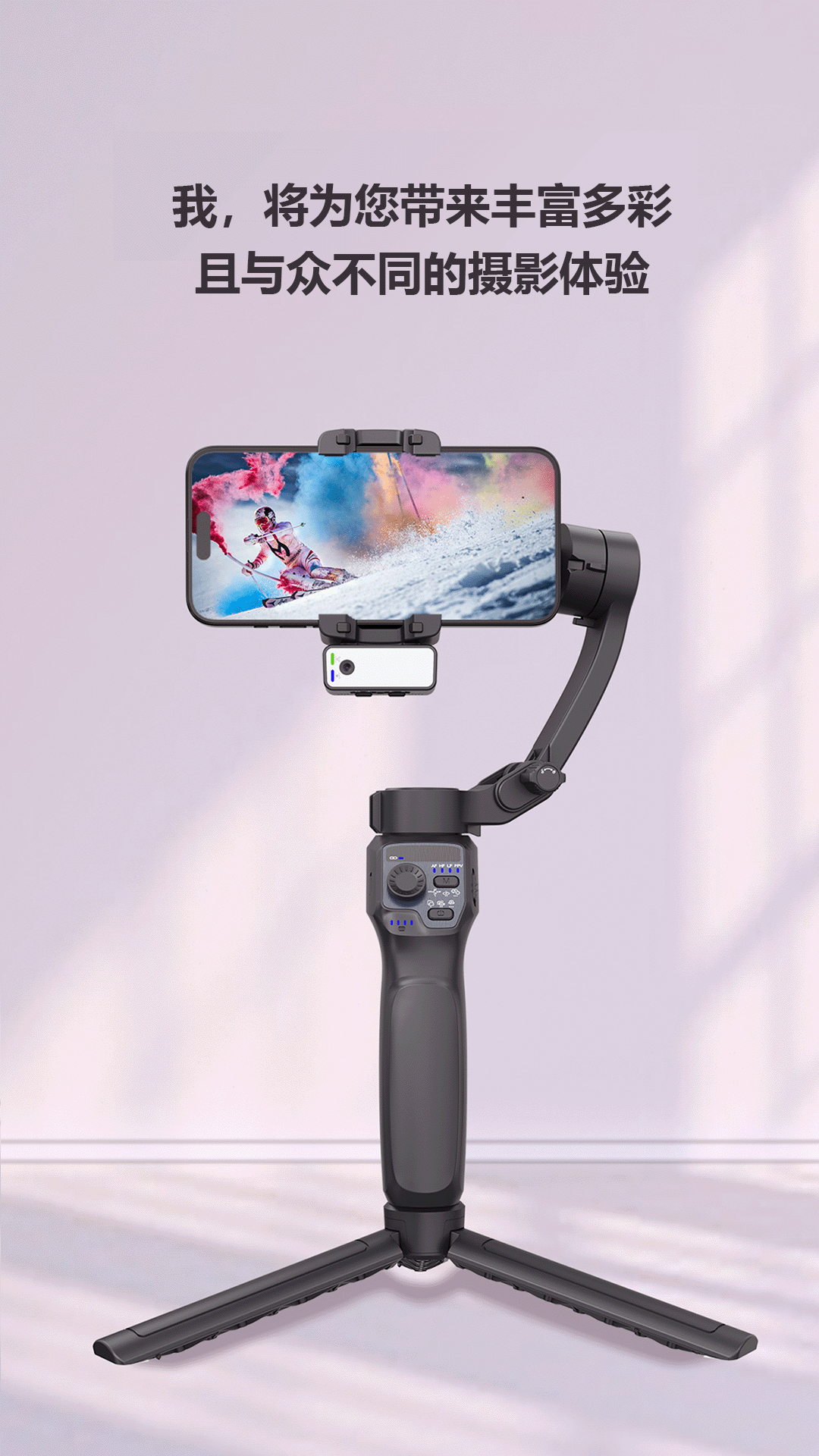 精彩截图-Gimbal Joy2025官方新版
