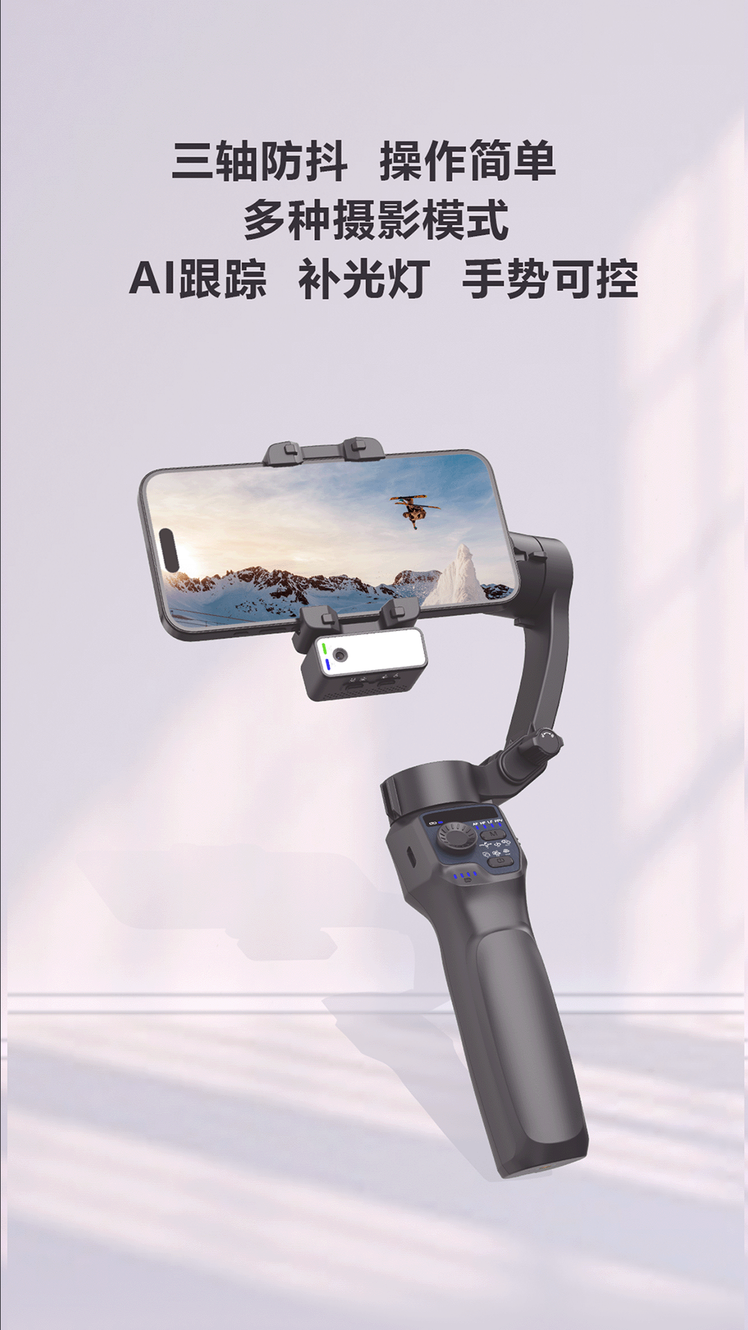精彩截图-Gimbal Joy2025官方新版