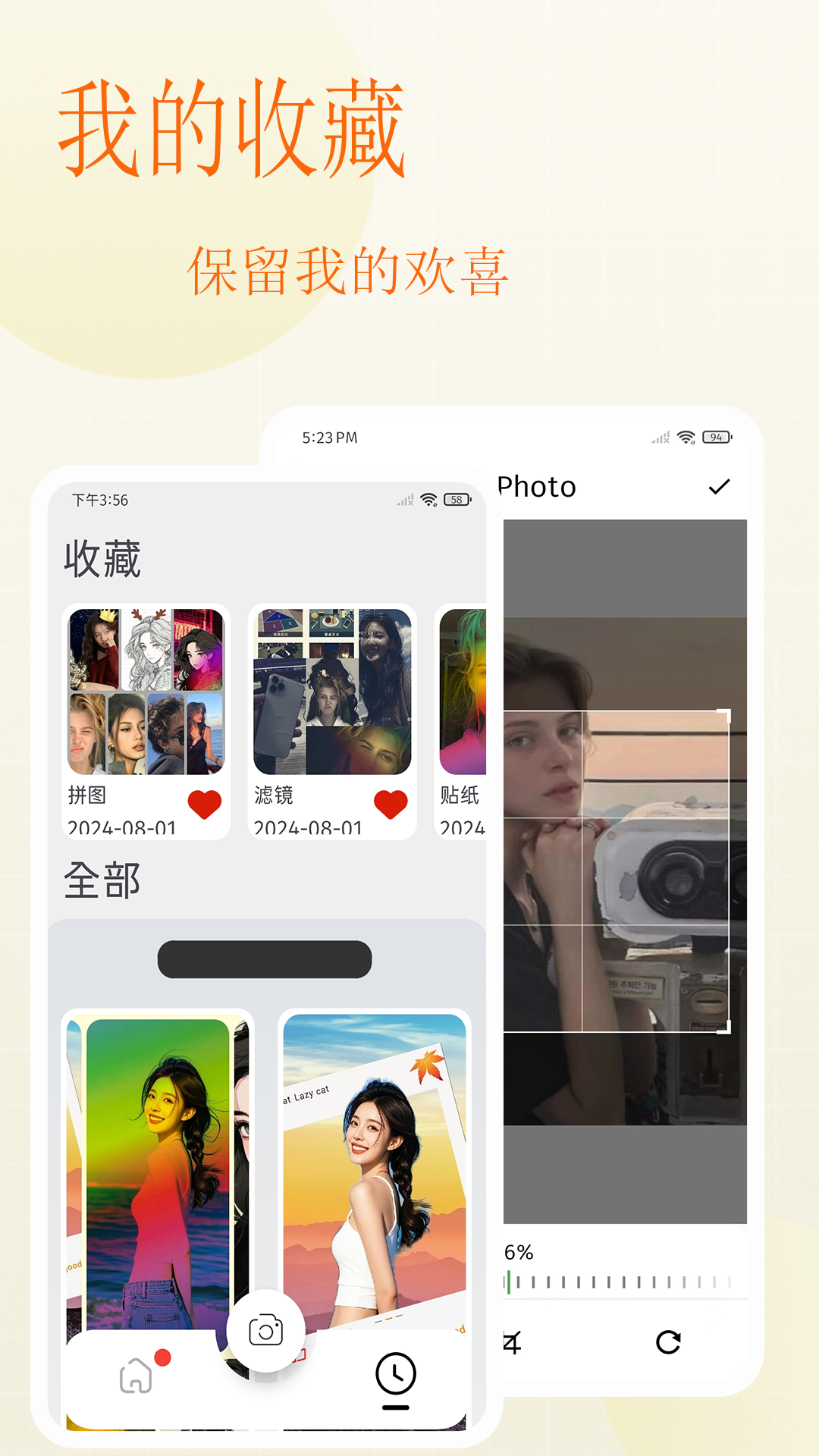 精彩截图-美图抠图拼图秀软件2025官方新版