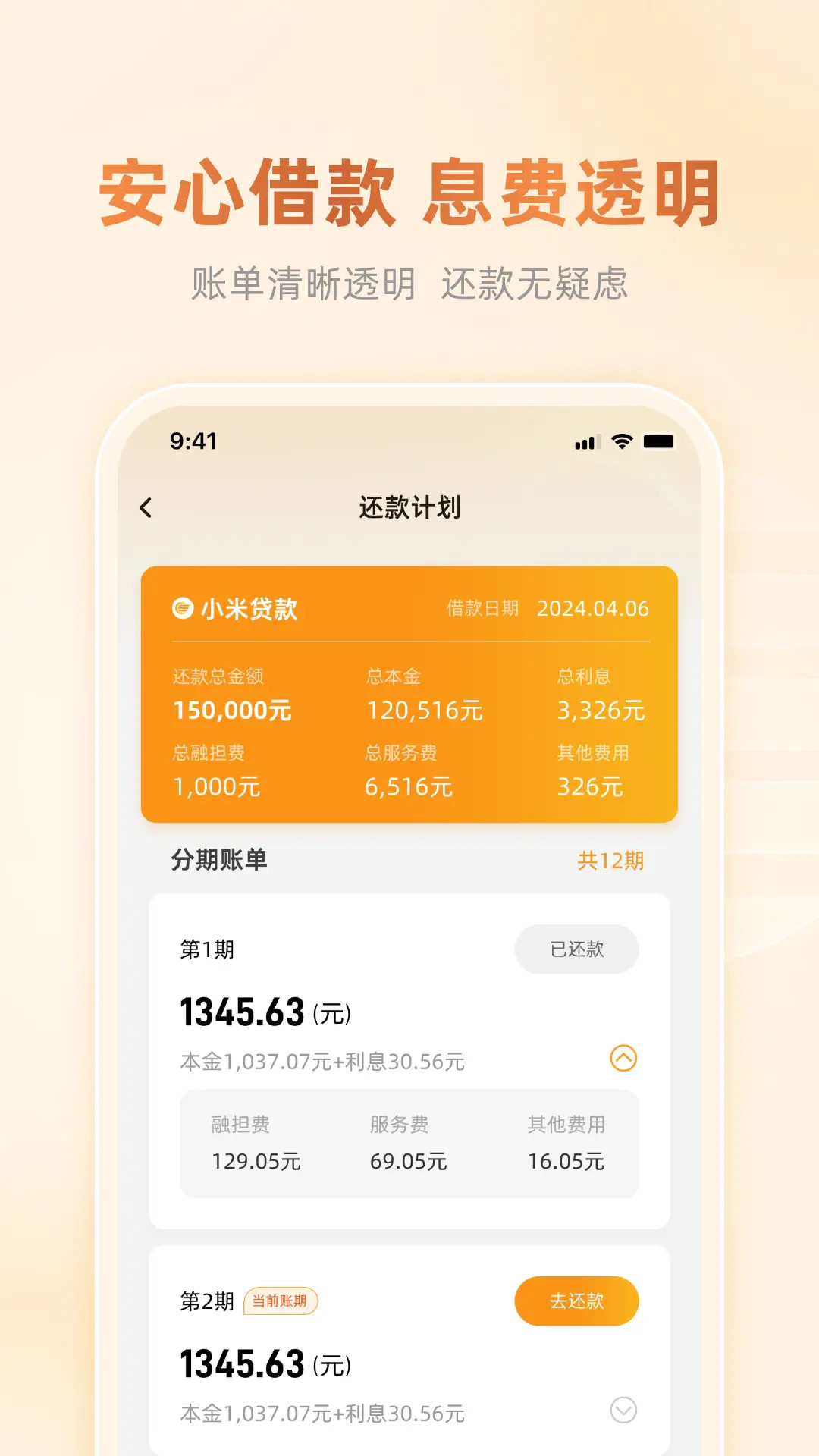 精彩截图-金彩贷2026官方新版