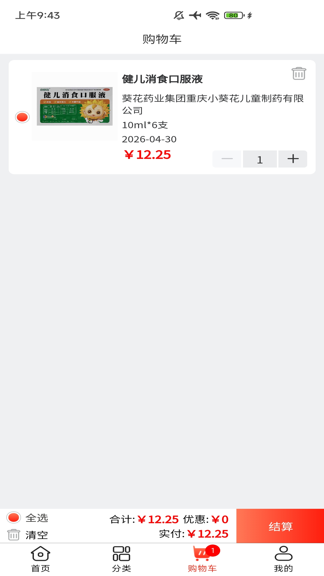 精彩截图-药佩奇2025官方新版