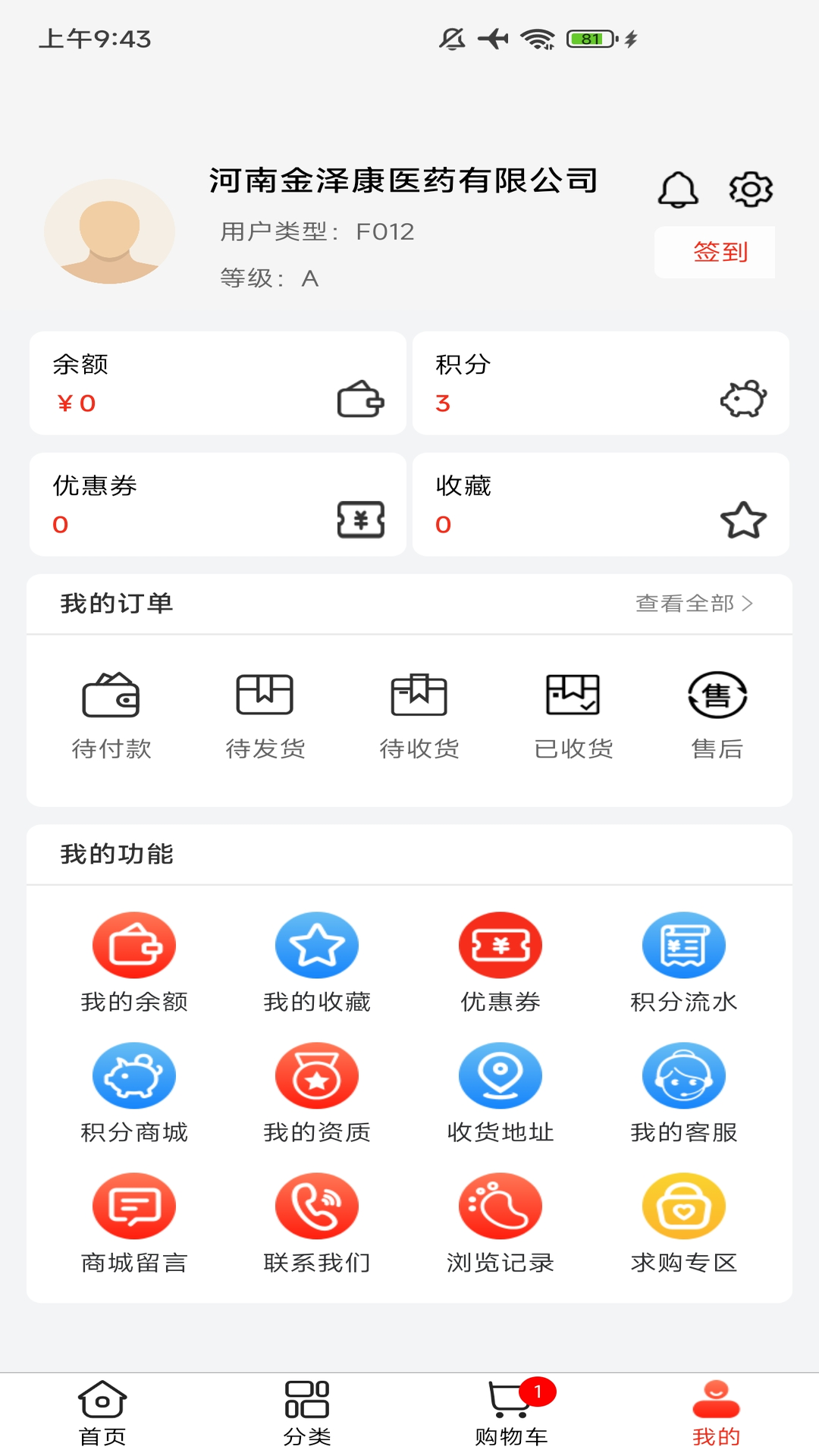 精彩截图-药佩奇2025官方新版