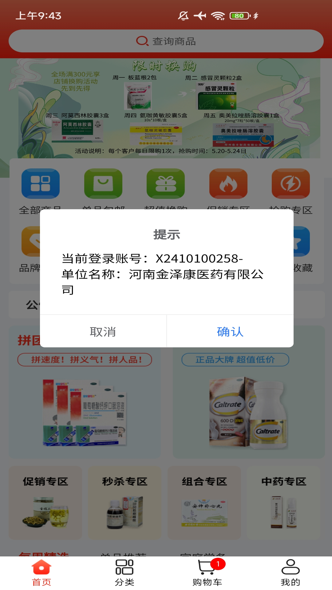 药佩奇 截图 3